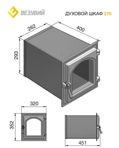 Духовка Везувий 270 Антрацит
